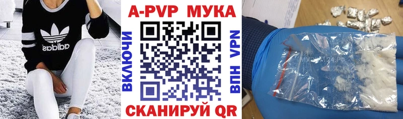 А ПВП кристаллы  Купить где  Дедовск 