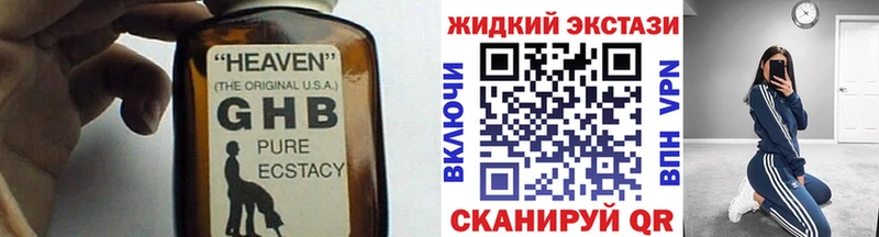 Купить где  Дедовск  Бутират GHB 