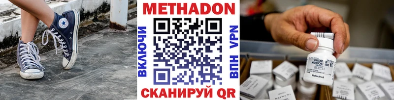 Купить закладки  Дедовск  МЕТАДОН белоснежный 